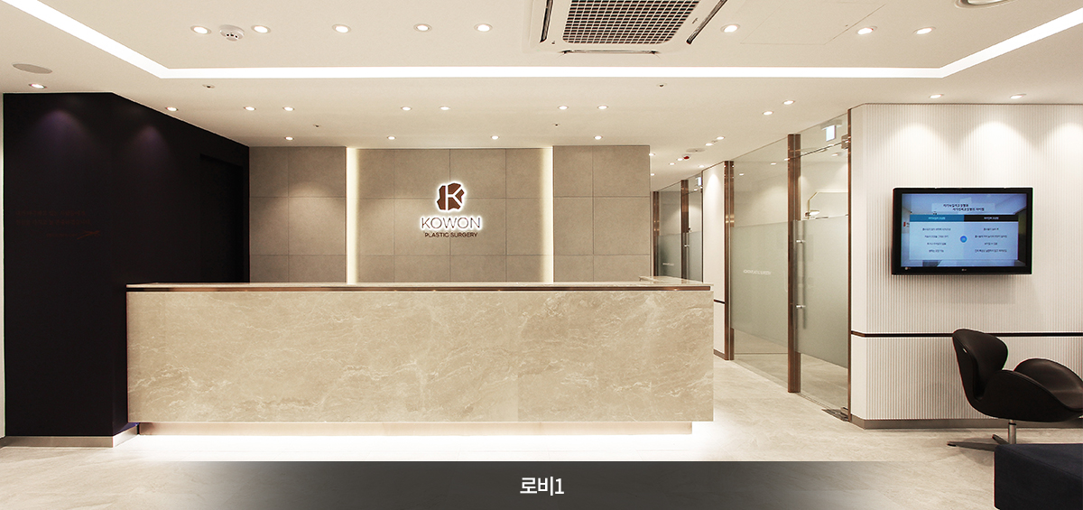 コウォン整形外科